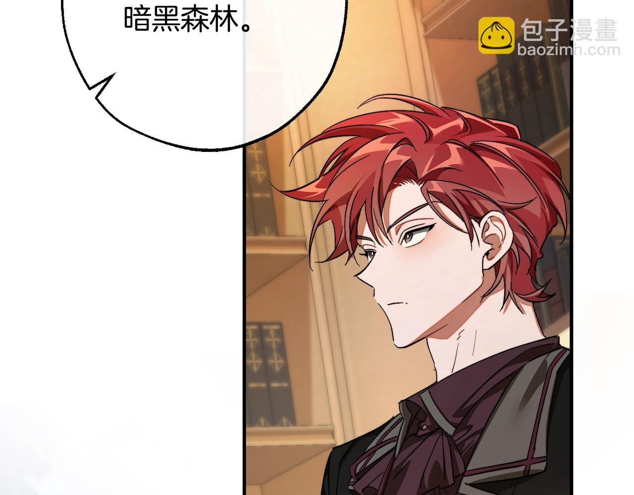 成爲伯爵家的廢物 - 第109話 未知的未來(3/5) - 5