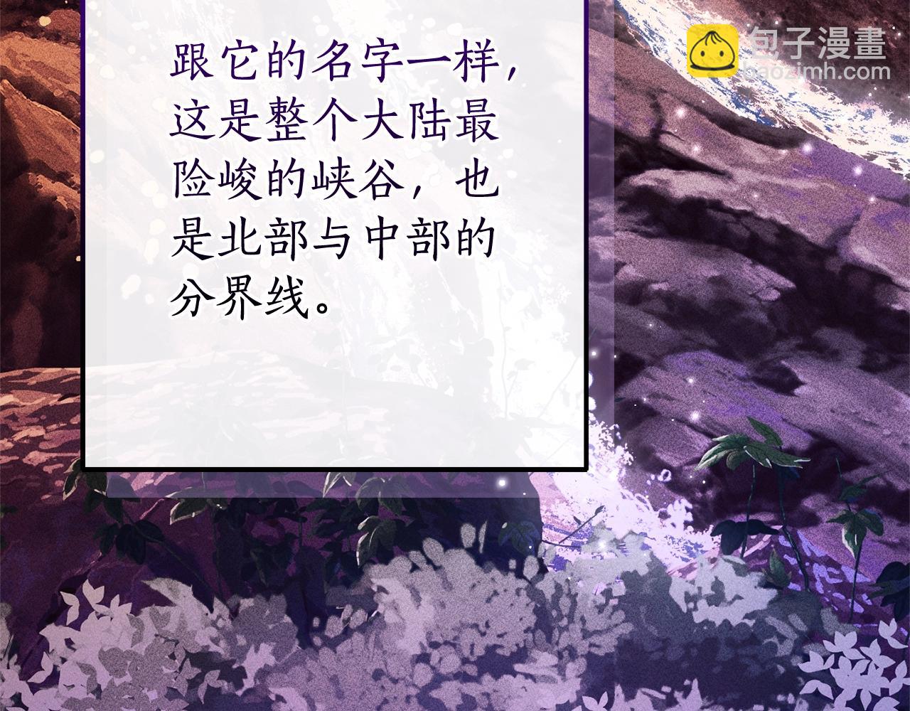 成爲伯爵家的廢物 - 第109話 未知的未來(3/5) - 1