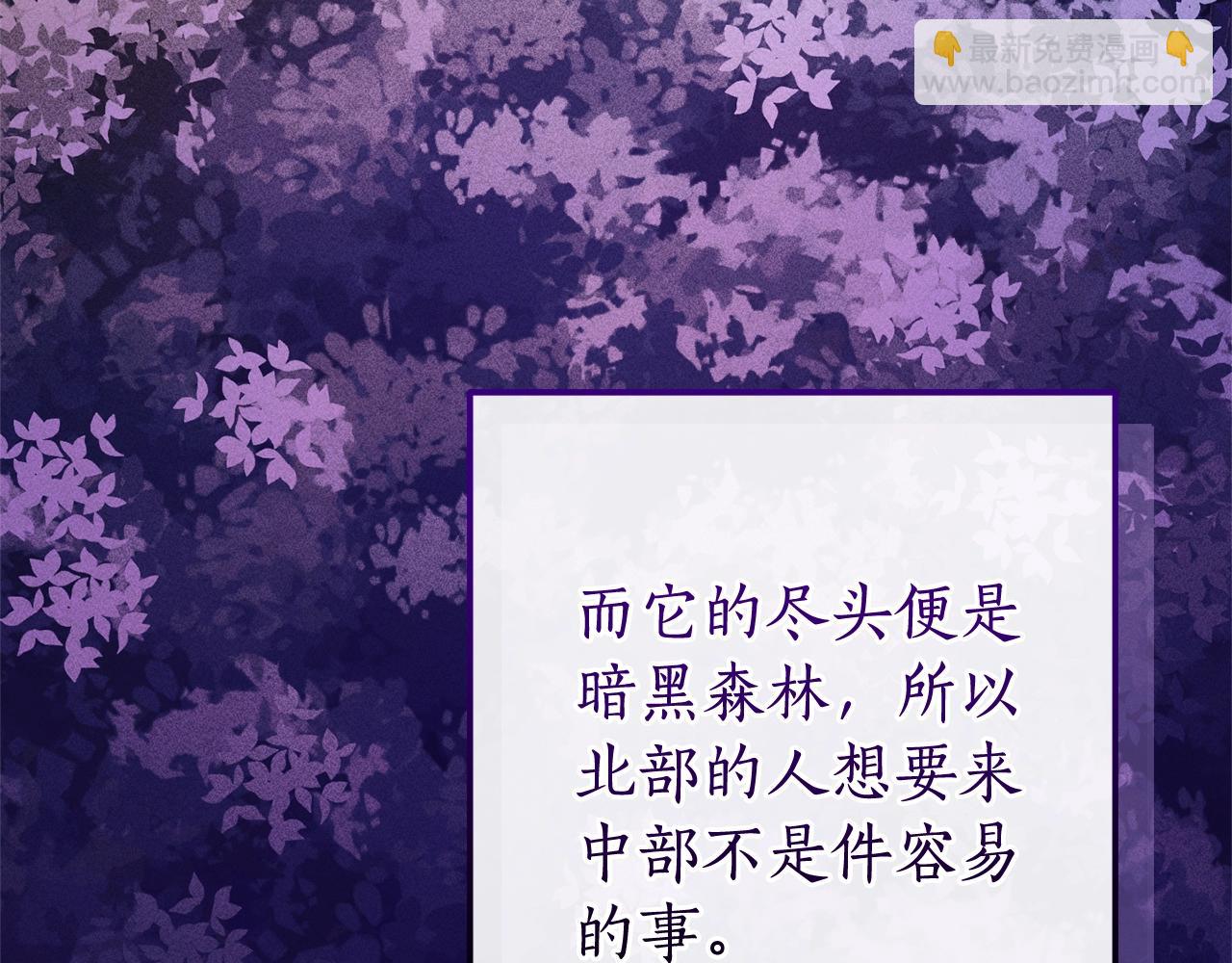 成爲伯爵家的廢物 - 第109話 未知的未來(3/5) - 2