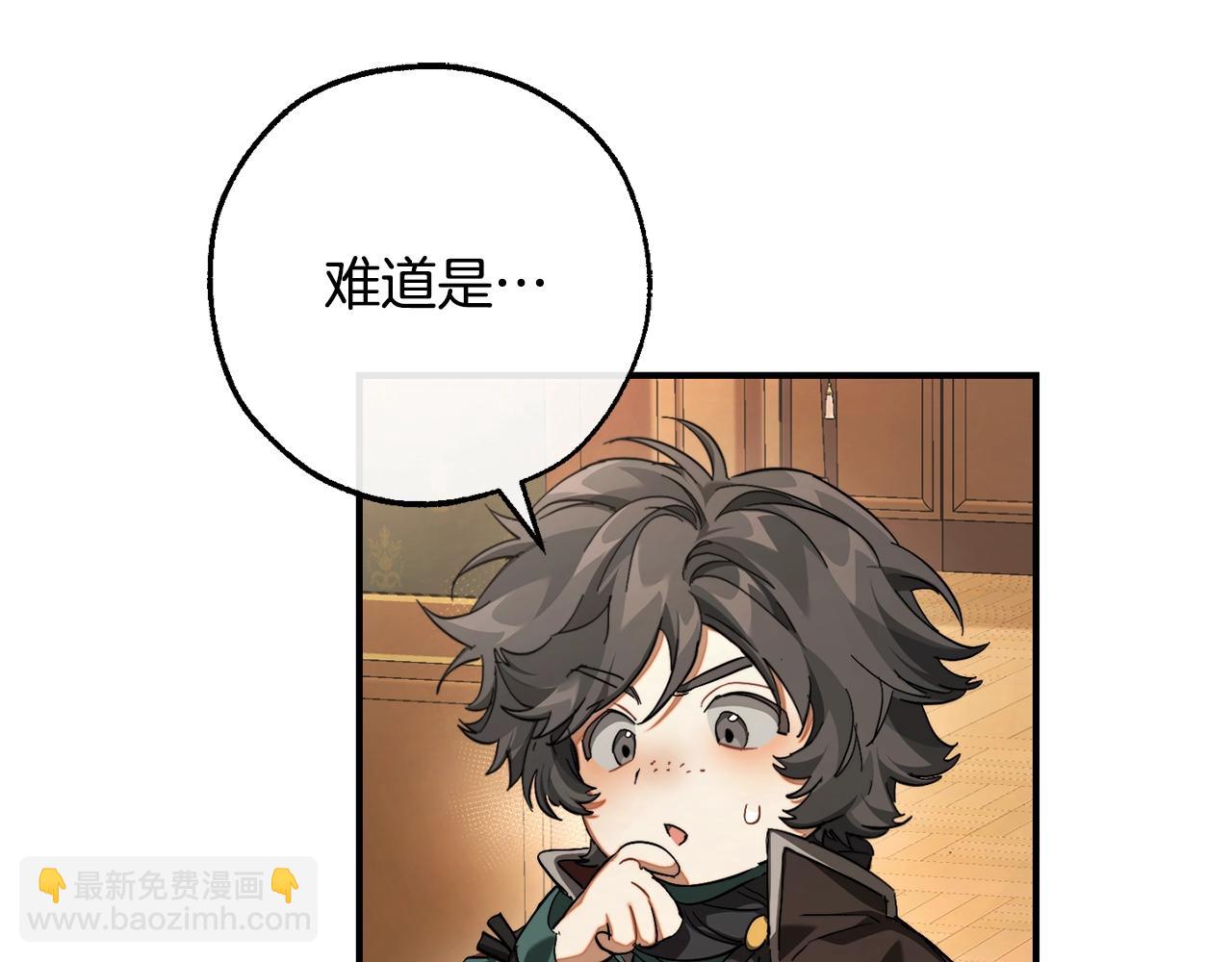 成爲伯爵家的廢物 - 第109話 未知的未來(3/5) - 2