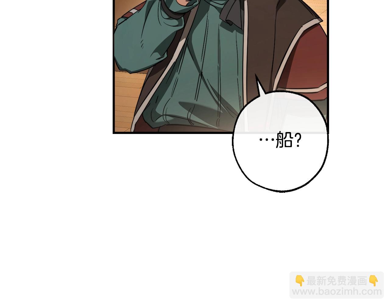 成爲伯爵家的廢物 - 第109話 未知的未來(3/5) - 3