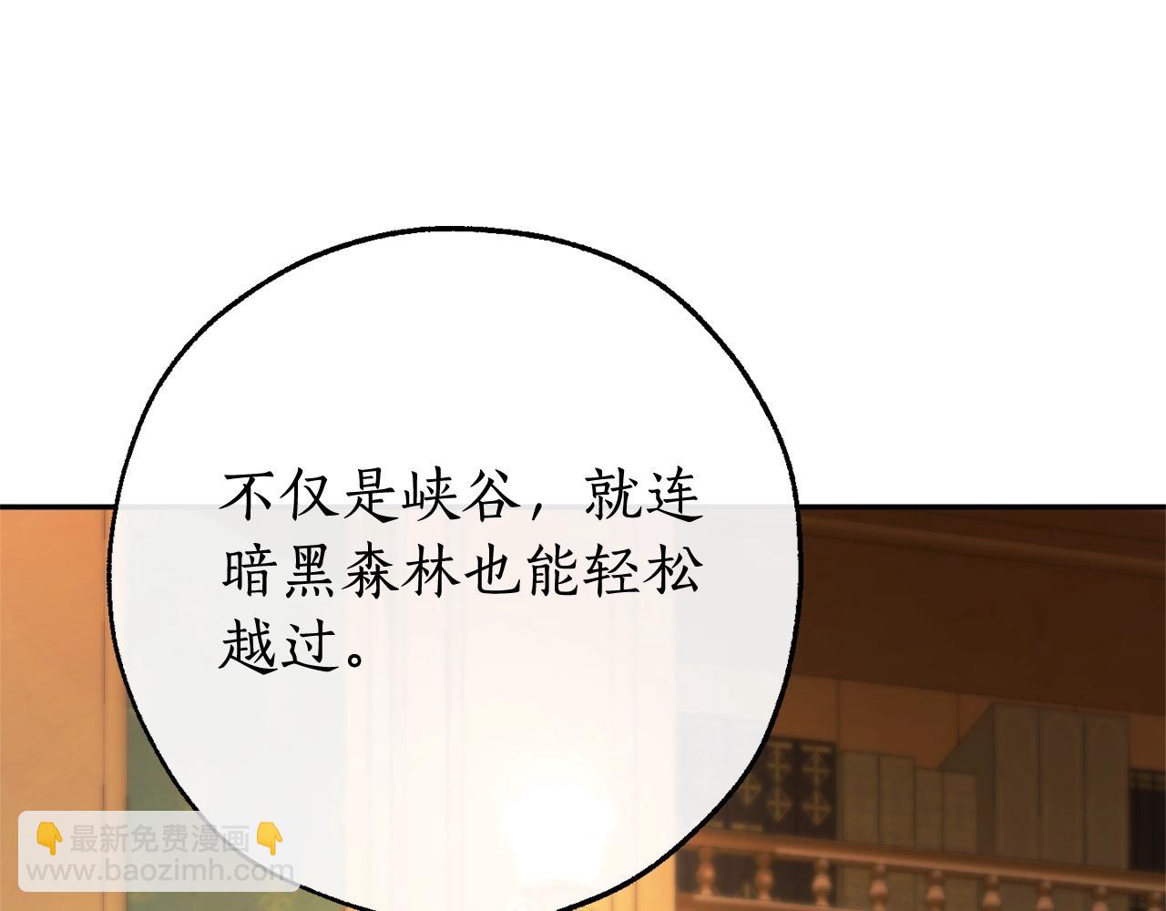 成爲伯爵家的廢物 - 第109話 未知的未來(3/5) - 2