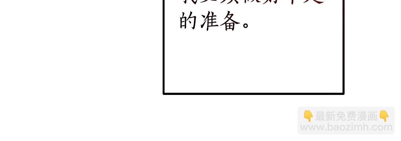 成爲伯爵家的廢物 - 第109話 未知的未來(3/5) - 5