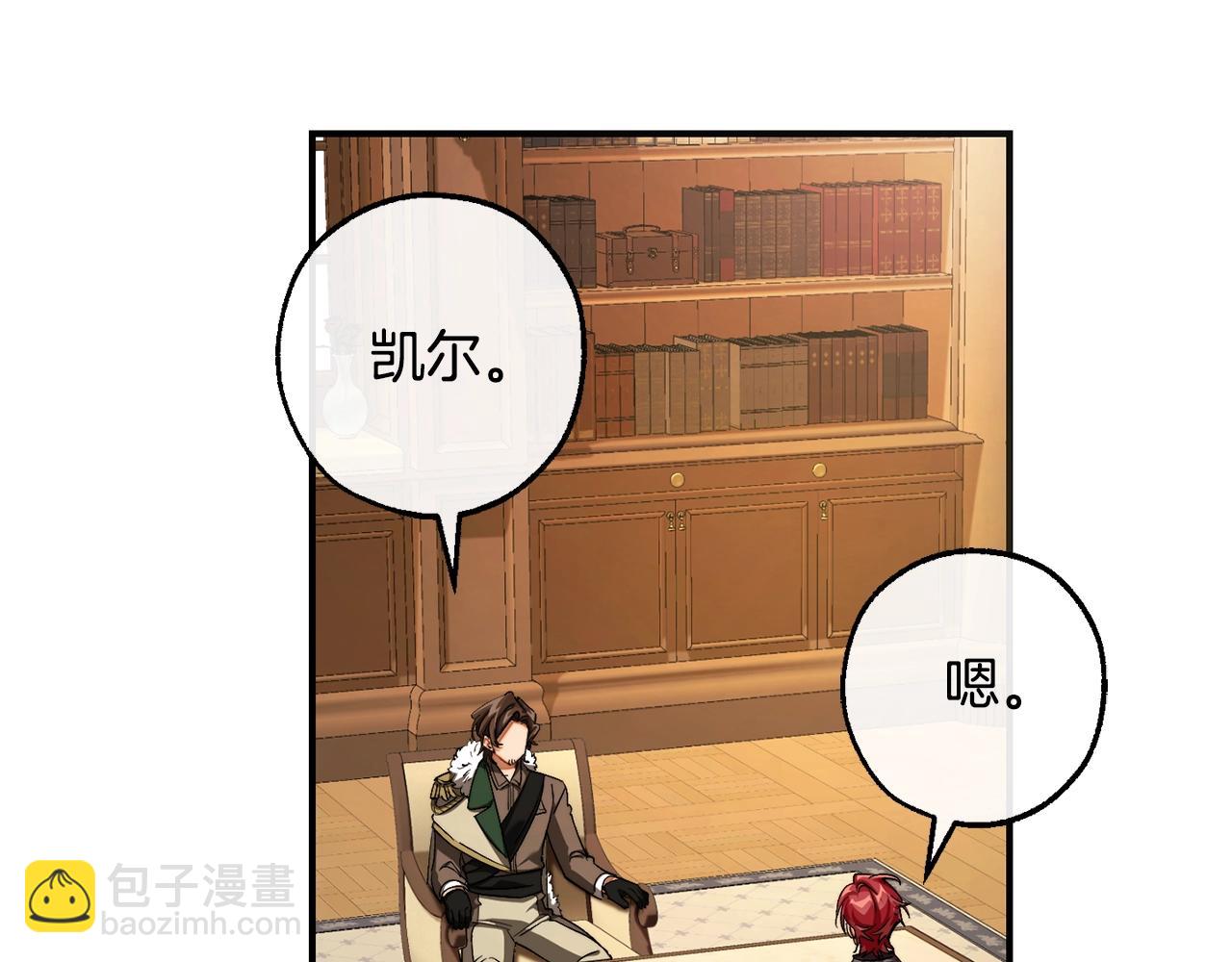 成爲伯爵家的廢物 - 第109話 未知的未來(3/5) - 6