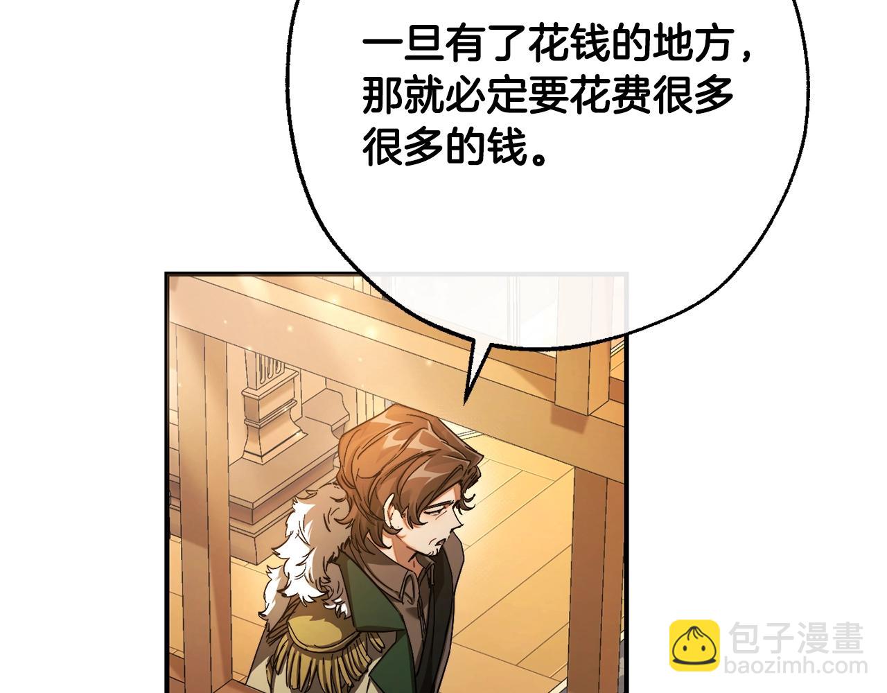 成爲伯爵家的廢物 - 第109話 未知的未來(4/5) - 7