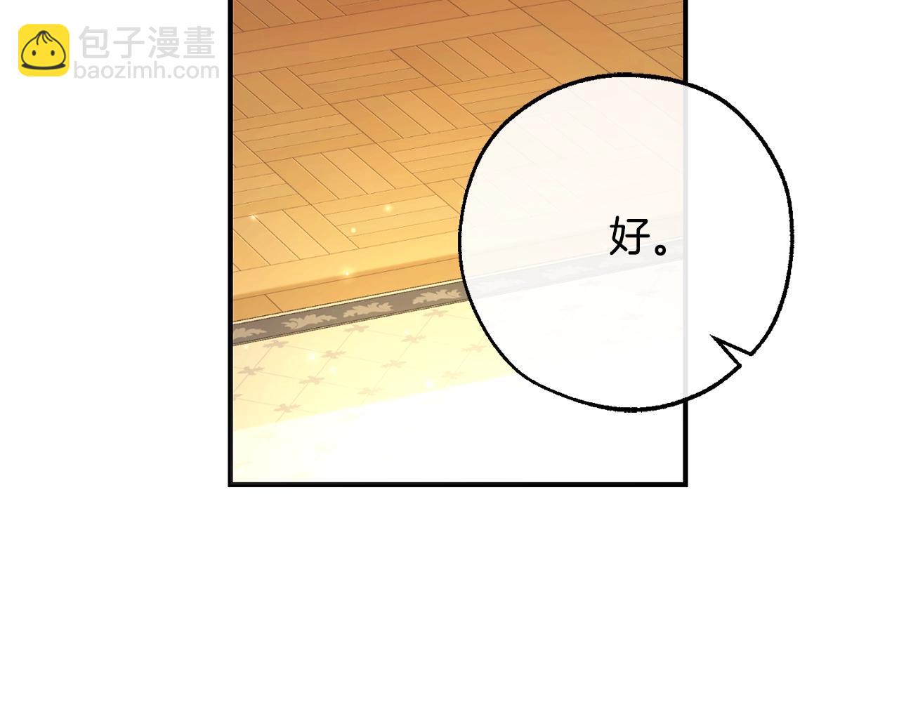 成爲伯爵家的廢物 - 第109話 未知的未來(4/5) - 6