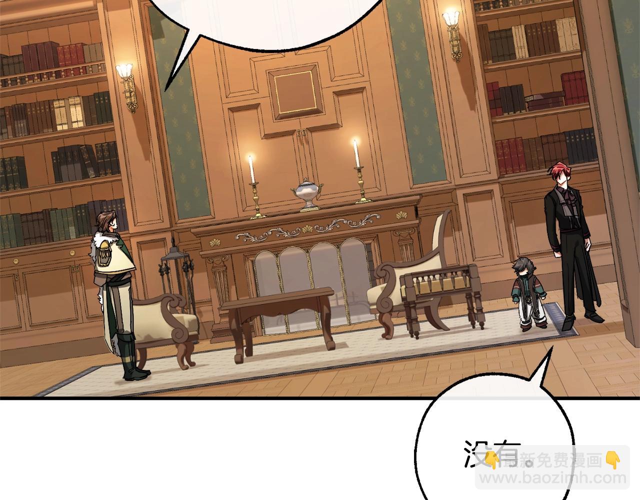 成爲伯爵家的廢物 - 第109話 未知的未來(4/5) - 1