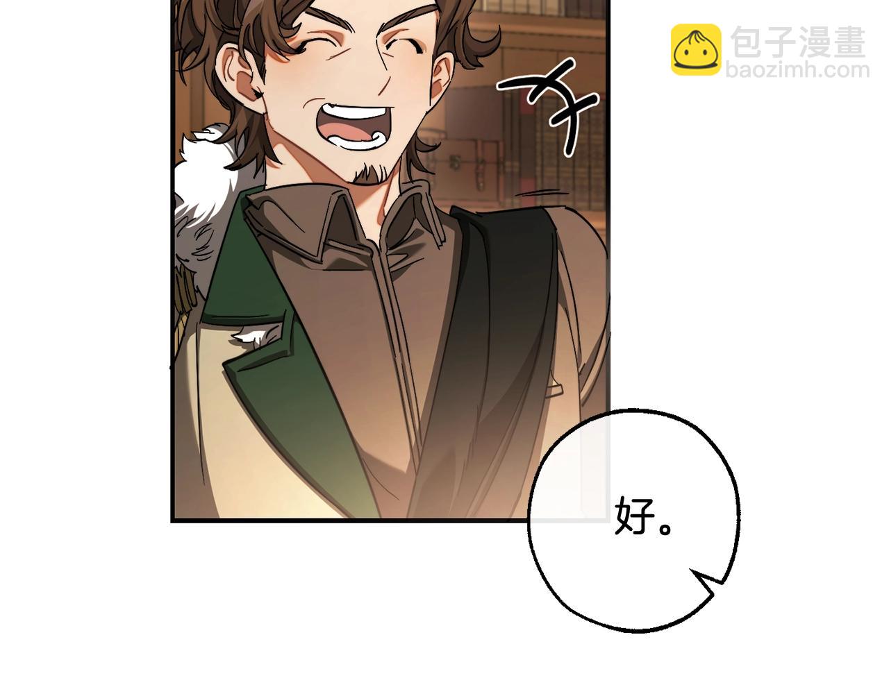 成爲伯爵家的廢物 - 第109話 未知的未來(4/5) - 8