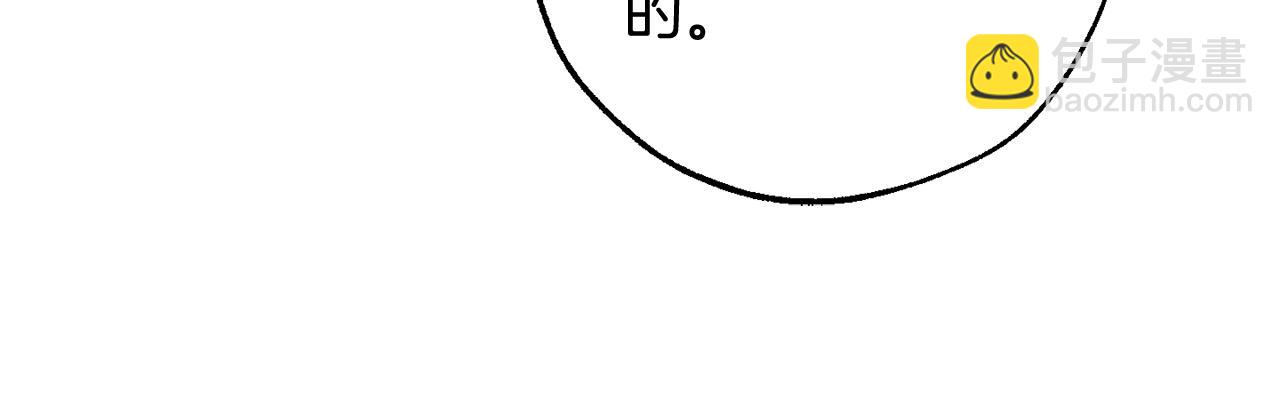 成爲伯爵家的廢物 - 第109話 未知的未來(4/5) - 3