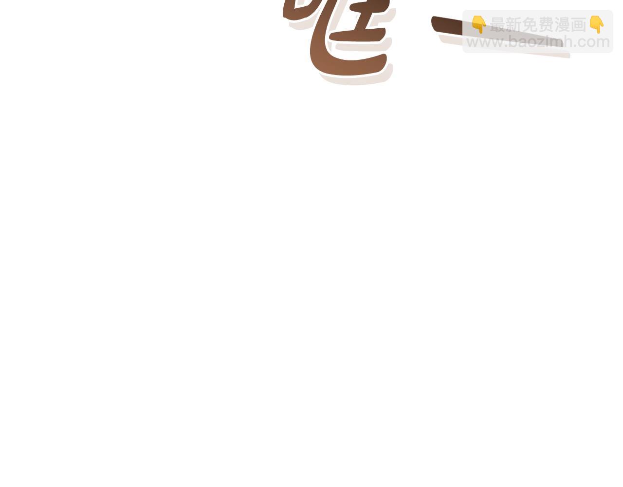 成爲伯爵家的廢物 - 第109話 未知的未來(4/5) - 6