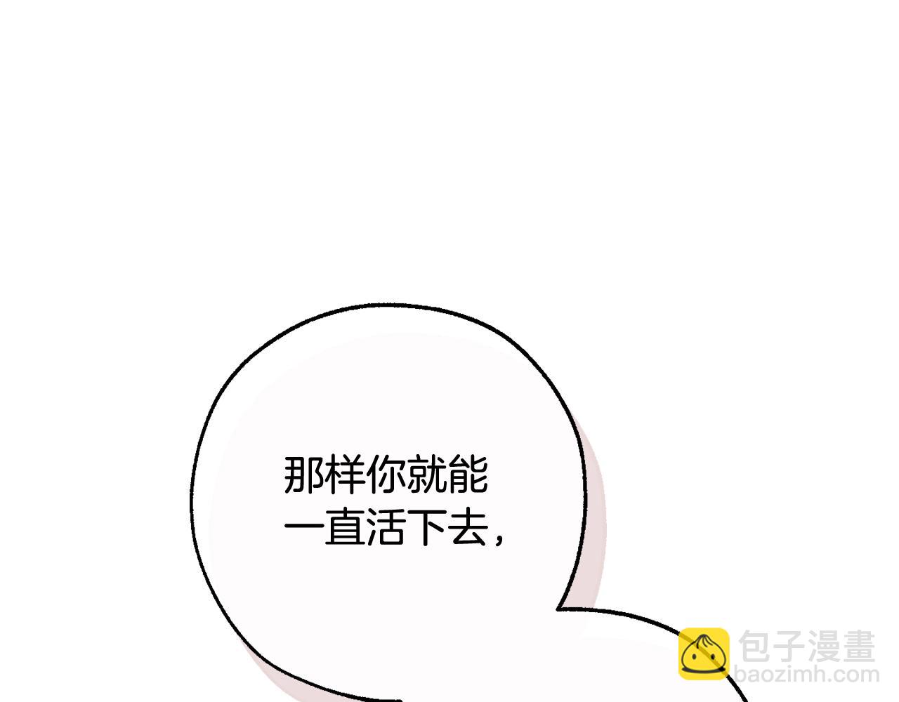 成爲伯爵家的廢物 - 第109話 未知的未來(4/5) - 5