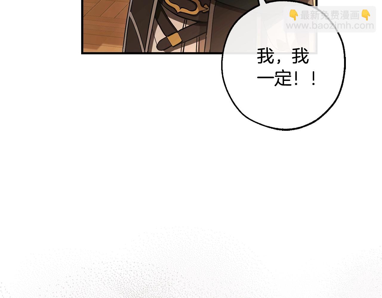 成爲伯爵家的廢物 - 第109話 未知的未來(4/5) - 8