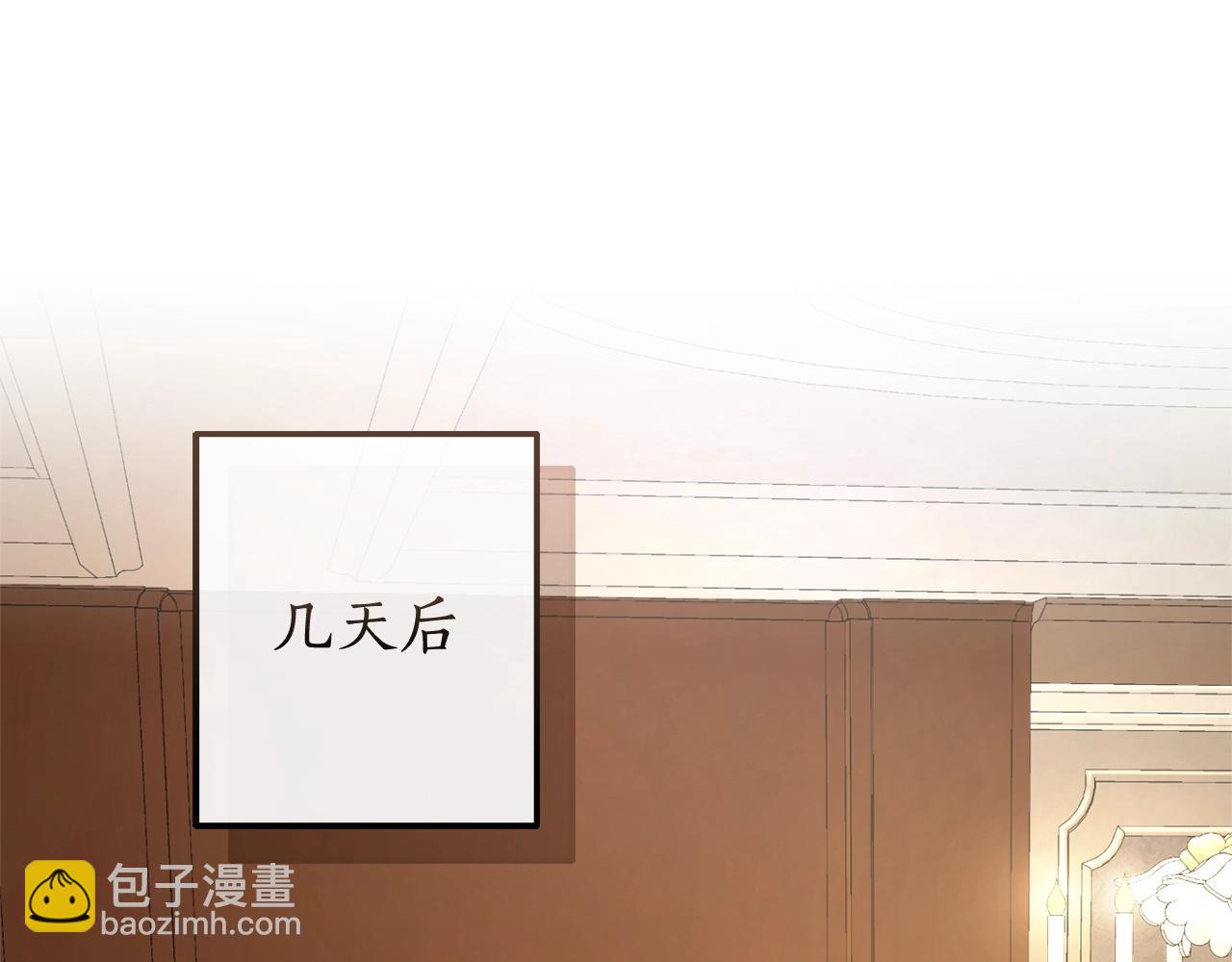 成爲伯爵家的廢物 - 第109話 未知的未來(4/5) - 4