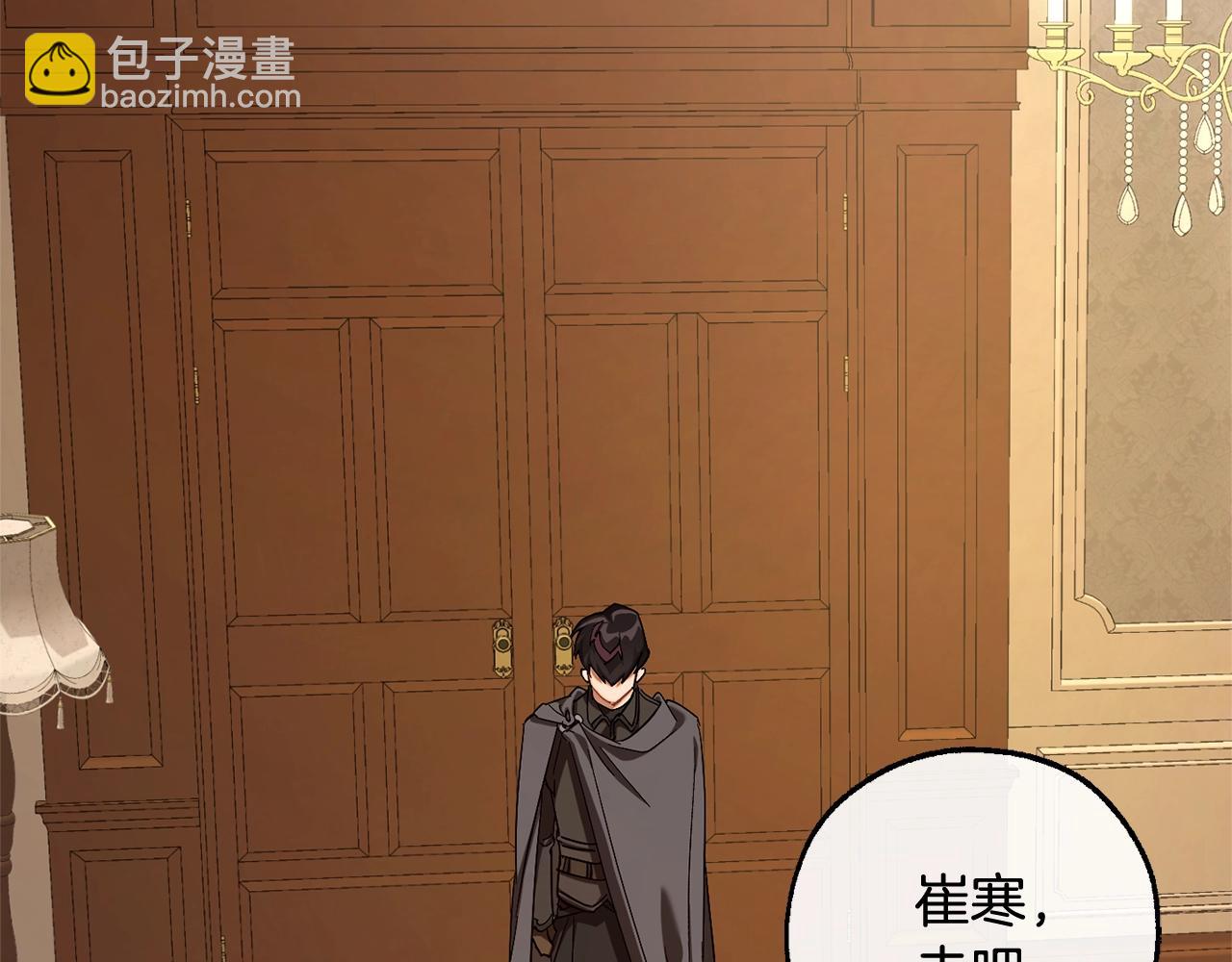 成爲伯爵家的廢物 - 第109話 未知的未來(4/5) - 5