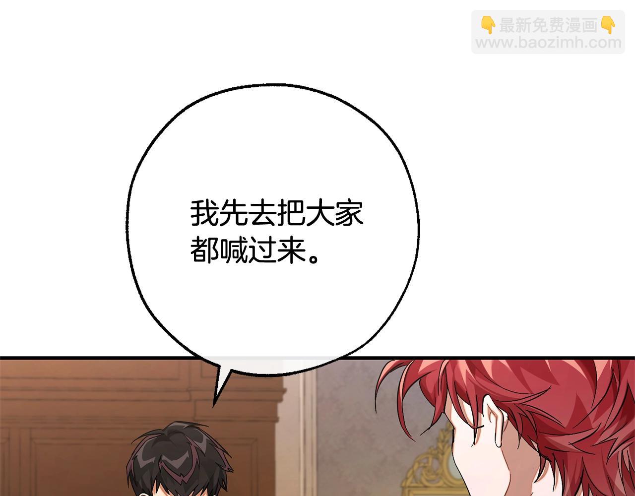 成爲伯爵家的廢物 - 第109話 未知的未來(4/5) - 8