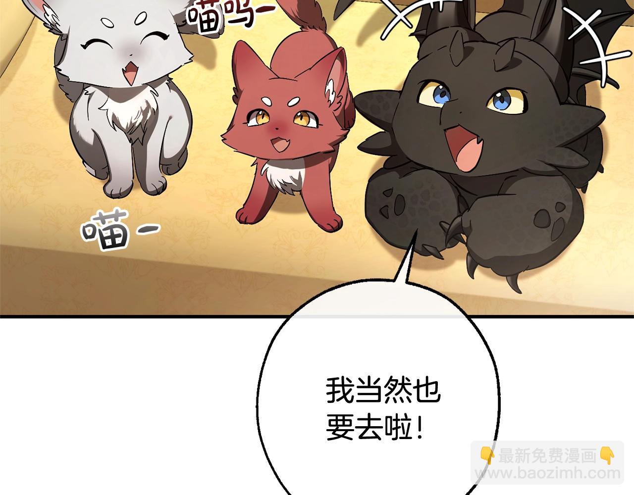 成爲伯爵家的廢物 - 第109話 未知的未來(4/5) - 4