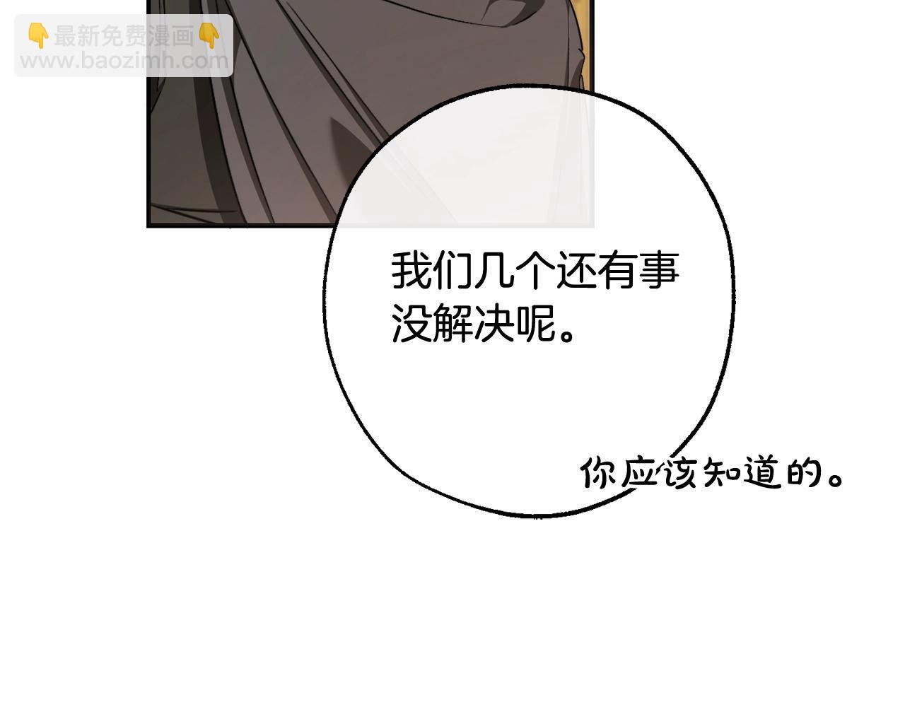 成爲伯爵家的廢物 - 第109話 未知的未來(5/5) - 3