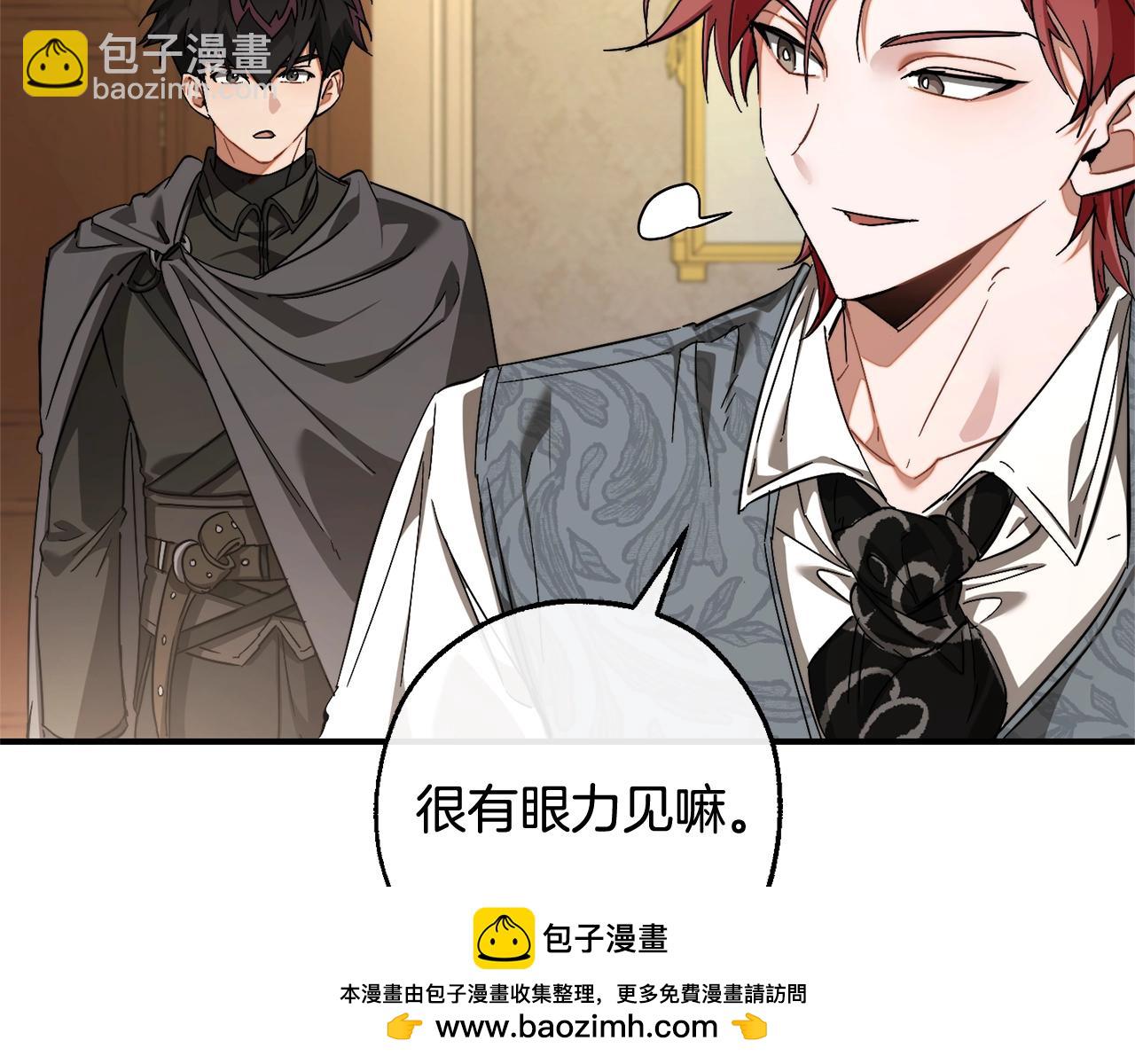 成爲伯爵家的廢物 - 第109話 未知的未來(5/5) - 2