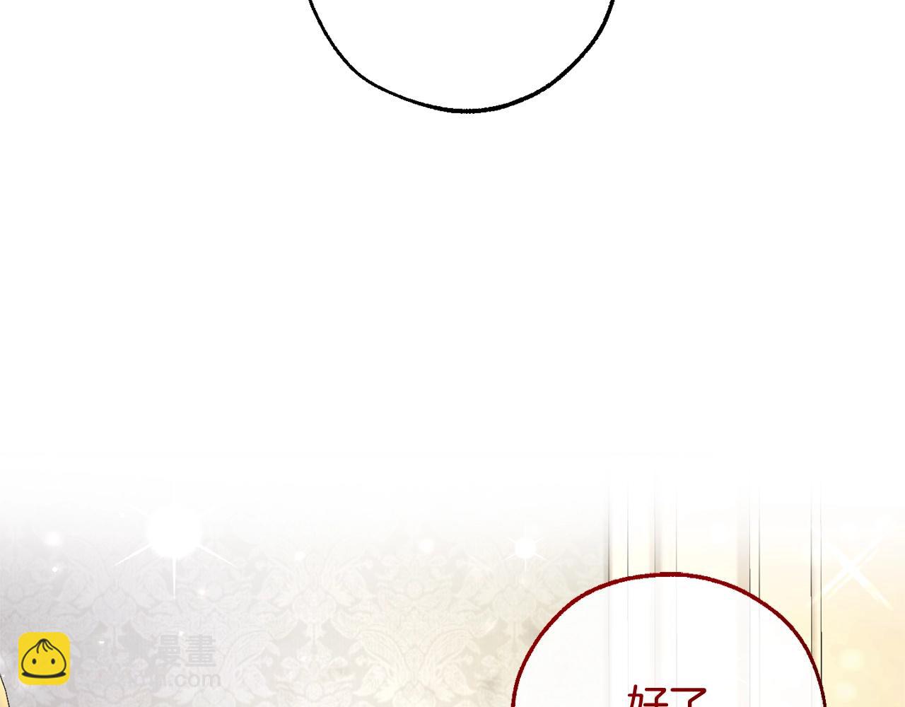 成爲伯爵家的廢物 - 第109話 未知的未來(5/5) - 3