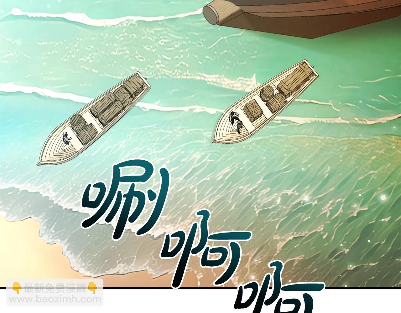 成爲伯爵家的廢物 - 第109話 未知的未來(1/5) - 2