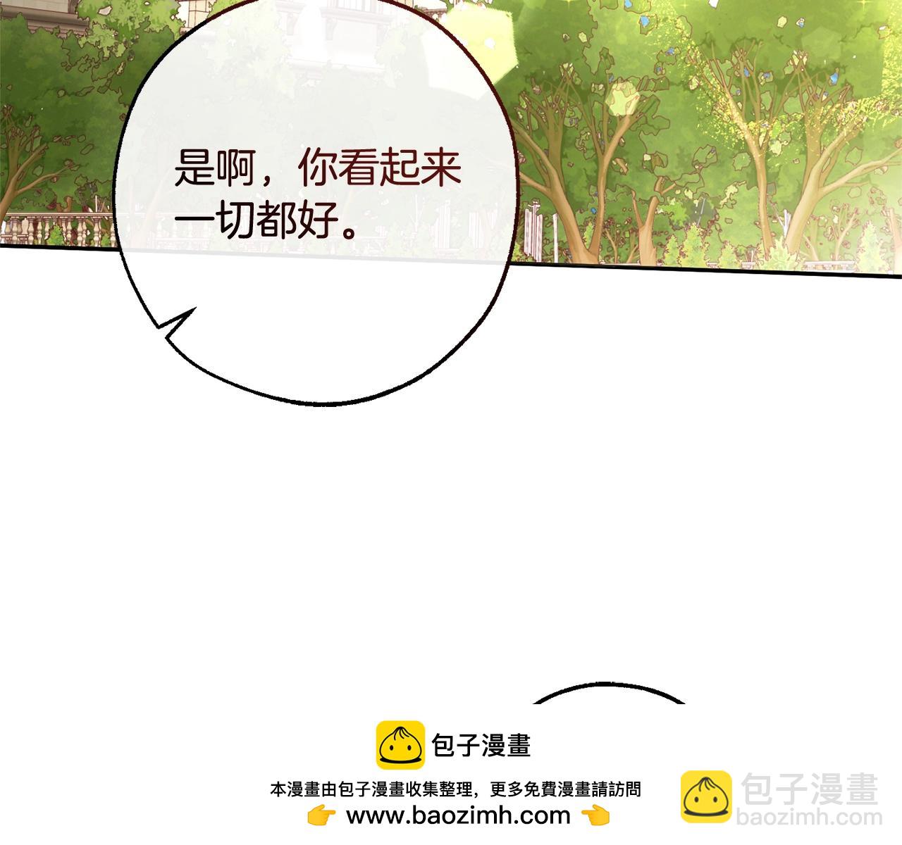 成爲伯爵家的廢物 - 第109話 未知的未來(1/5) - 2