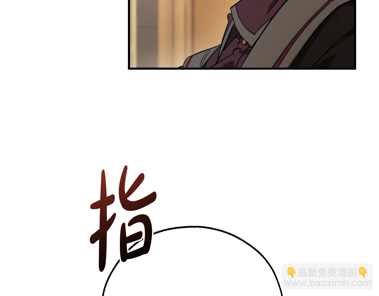 成爲伯爵家的廢物 - 第109話 未知的未來(2/5) - 3