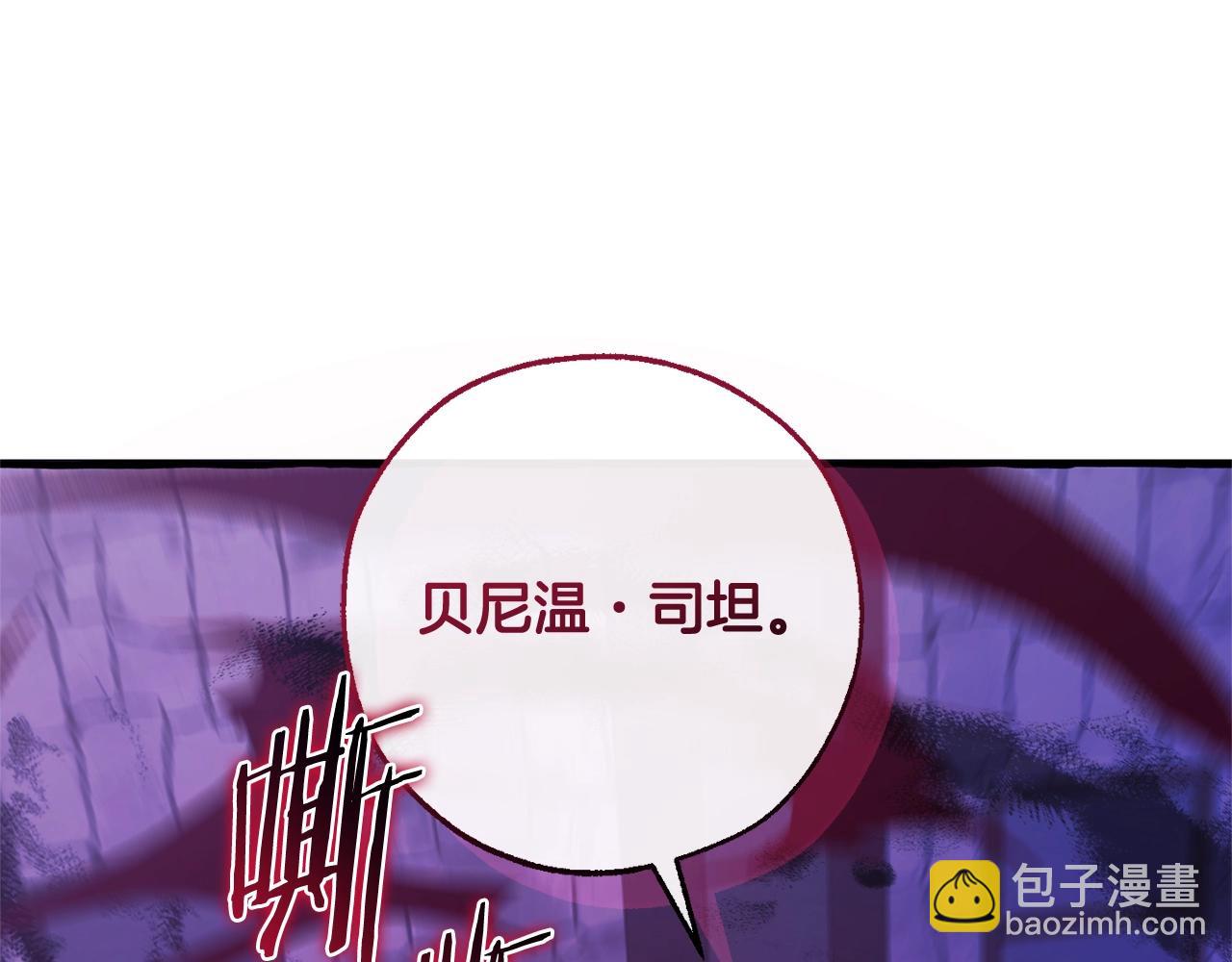 成爲伯爵家的廢物 - 第111話 弄他！(1/4) - 2