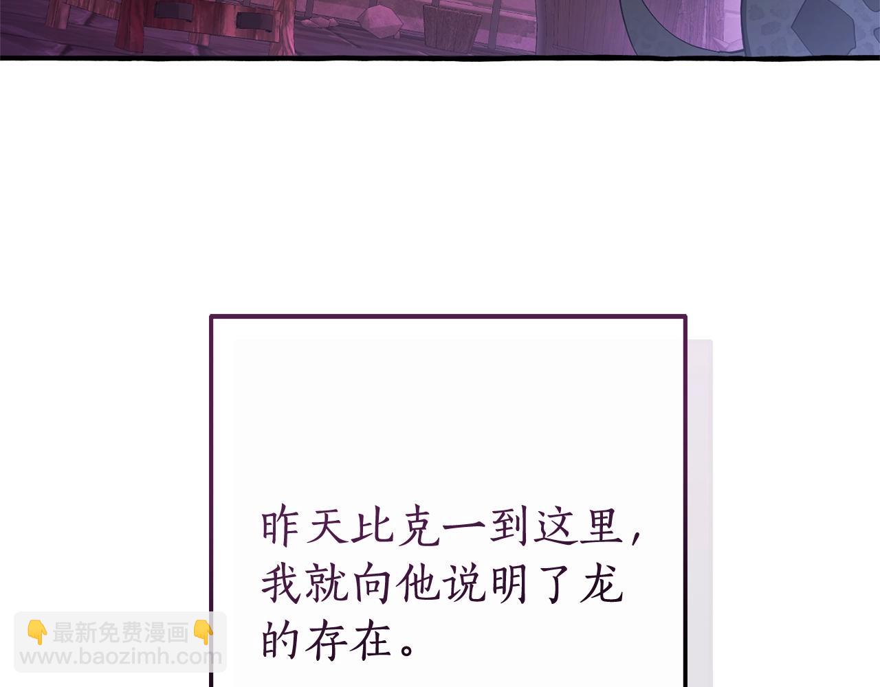 成爲伯爵家的廢物 - 第111話 弄他！(3/4) - 5