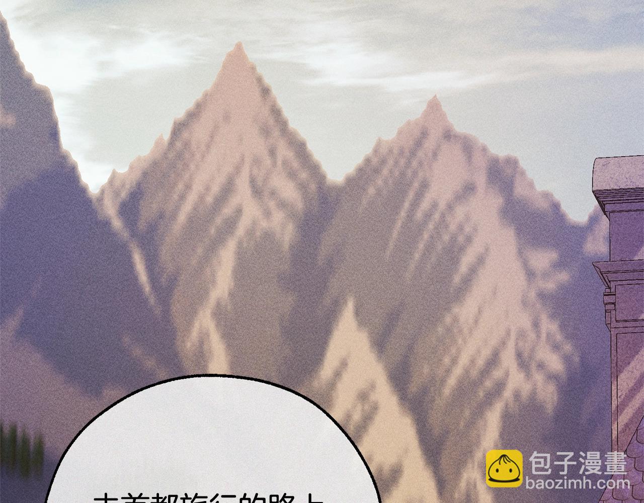 成爲伯爵家的廢物 - 第111話 弄他！(3/4) - 8