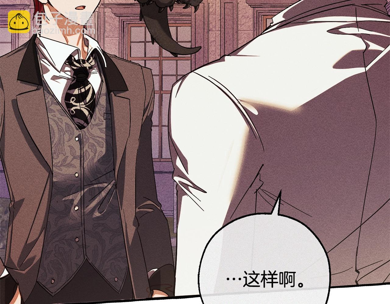 成爲伯爵家的廢物 - 第111話 弄他！(3/4) - 2