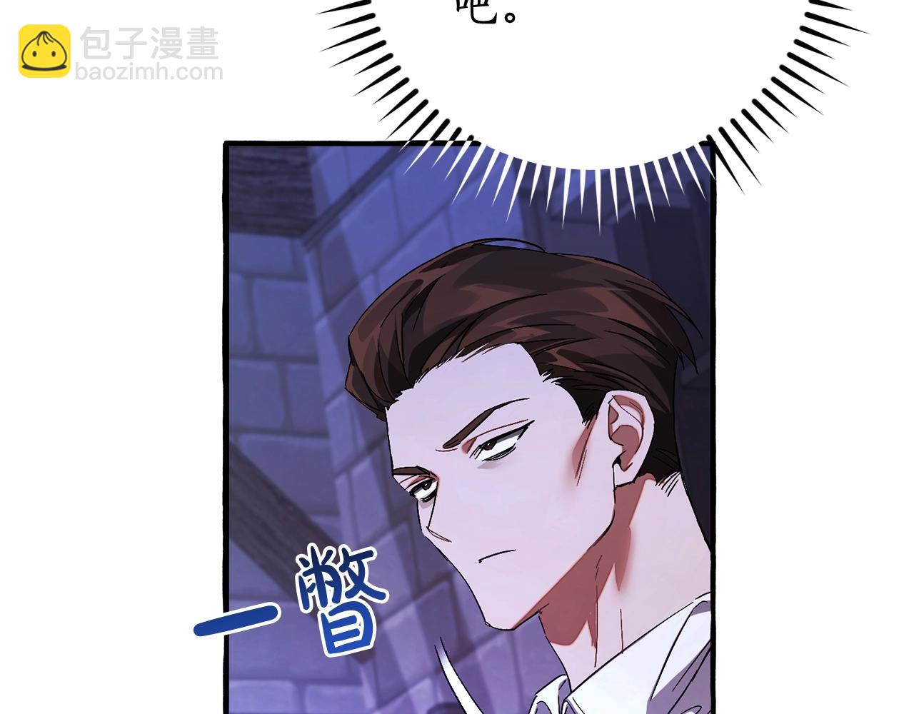 成爲伯爵家的廢物 - 第111話 弄他！(3/4) - 5