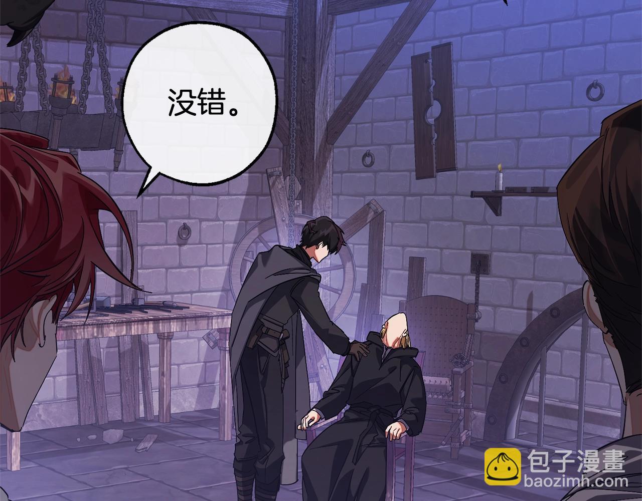 成爲伯爵家的廢物 - 第111話 弄他！(3/4) - 8