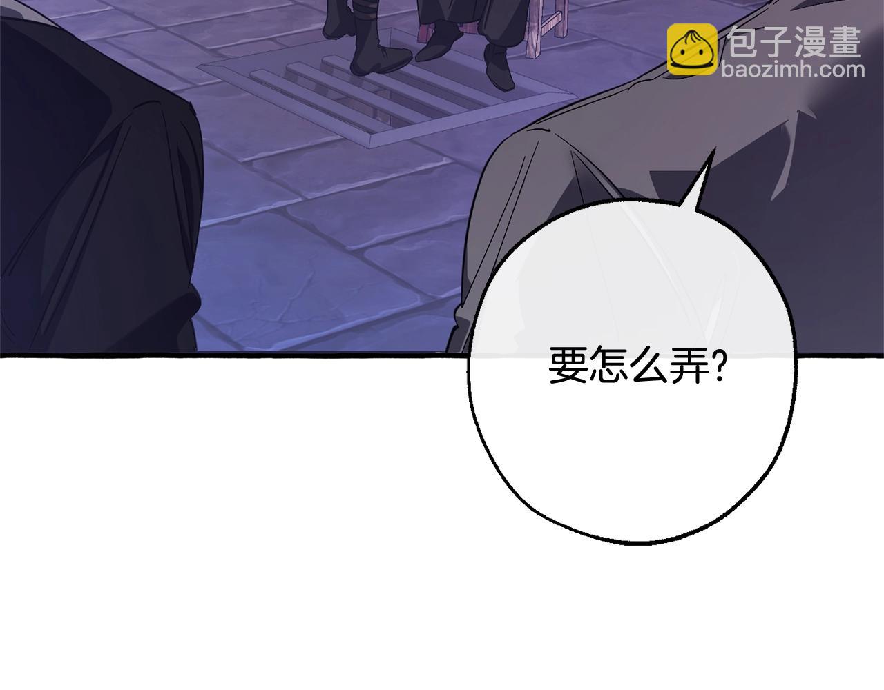 成爲伯爵家的廢物 - 第111話 弄他！(3/4) - 1