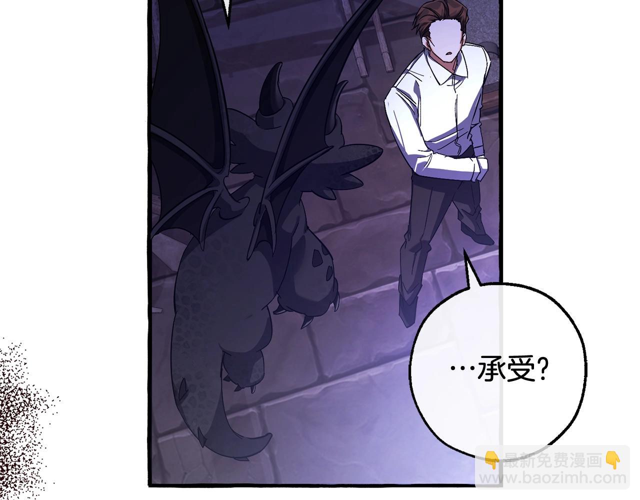 成爲伯爵家的廢物 - 第111話 弄他！(3/4) - 3