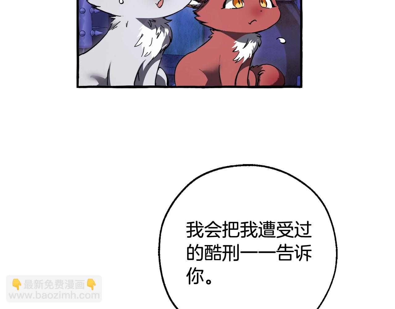 成爲伯爵家的廢物 - 第111話 弄他！(3/4) - 1