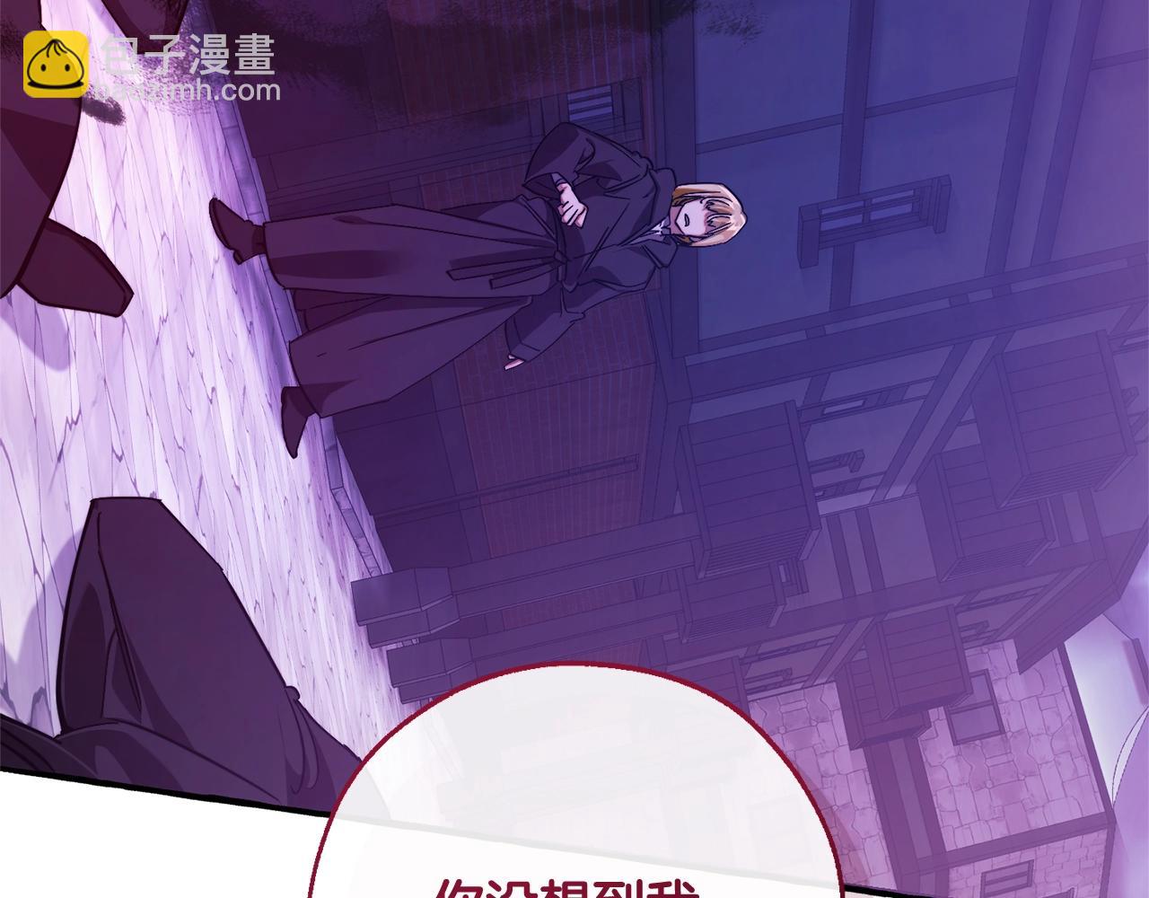 成爲伯爵家的廢物 - 第111話 弄他！(1/4) - 5