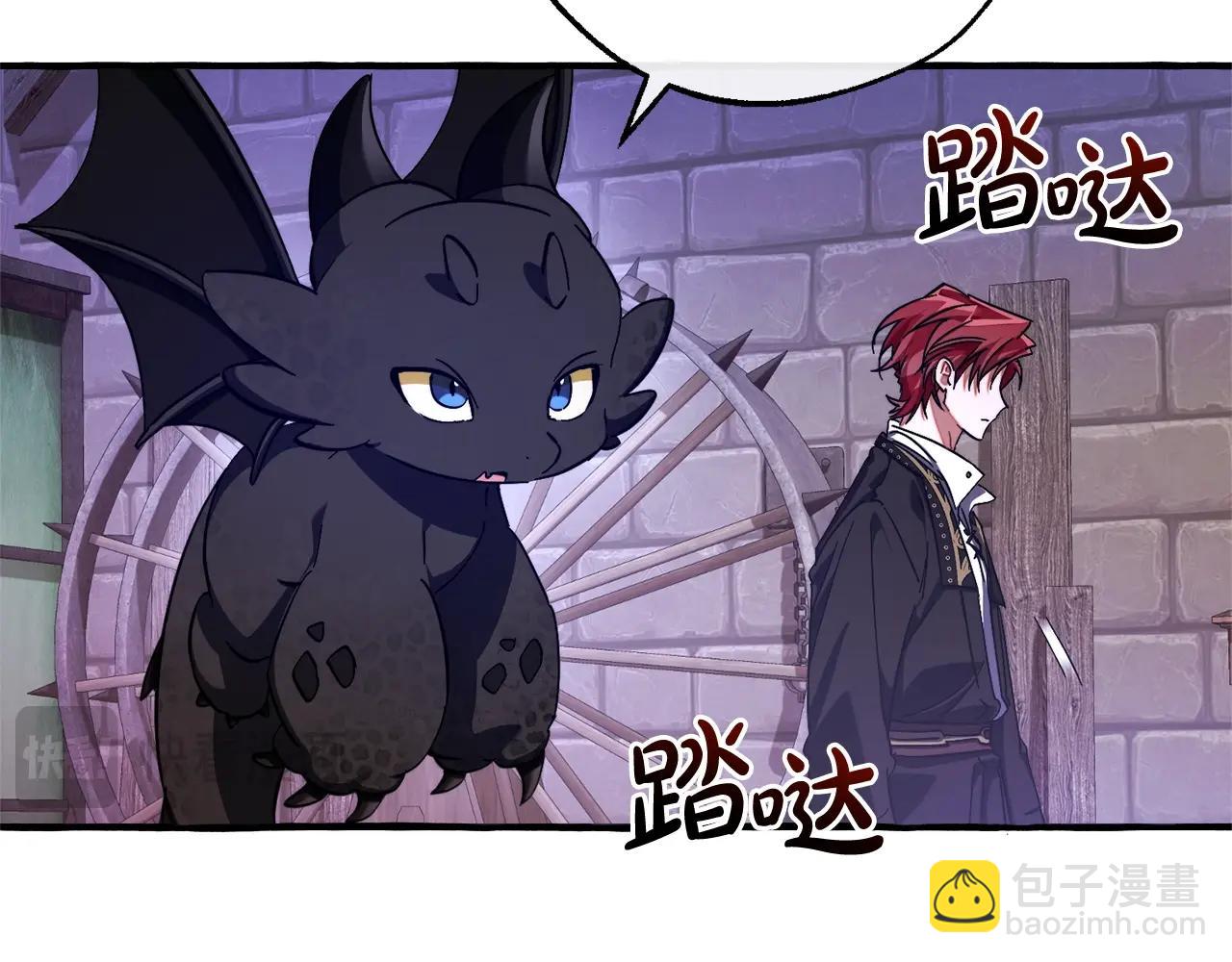 成爲伯爵家的廢物 - 第111話 弄他！(3/4) - 2