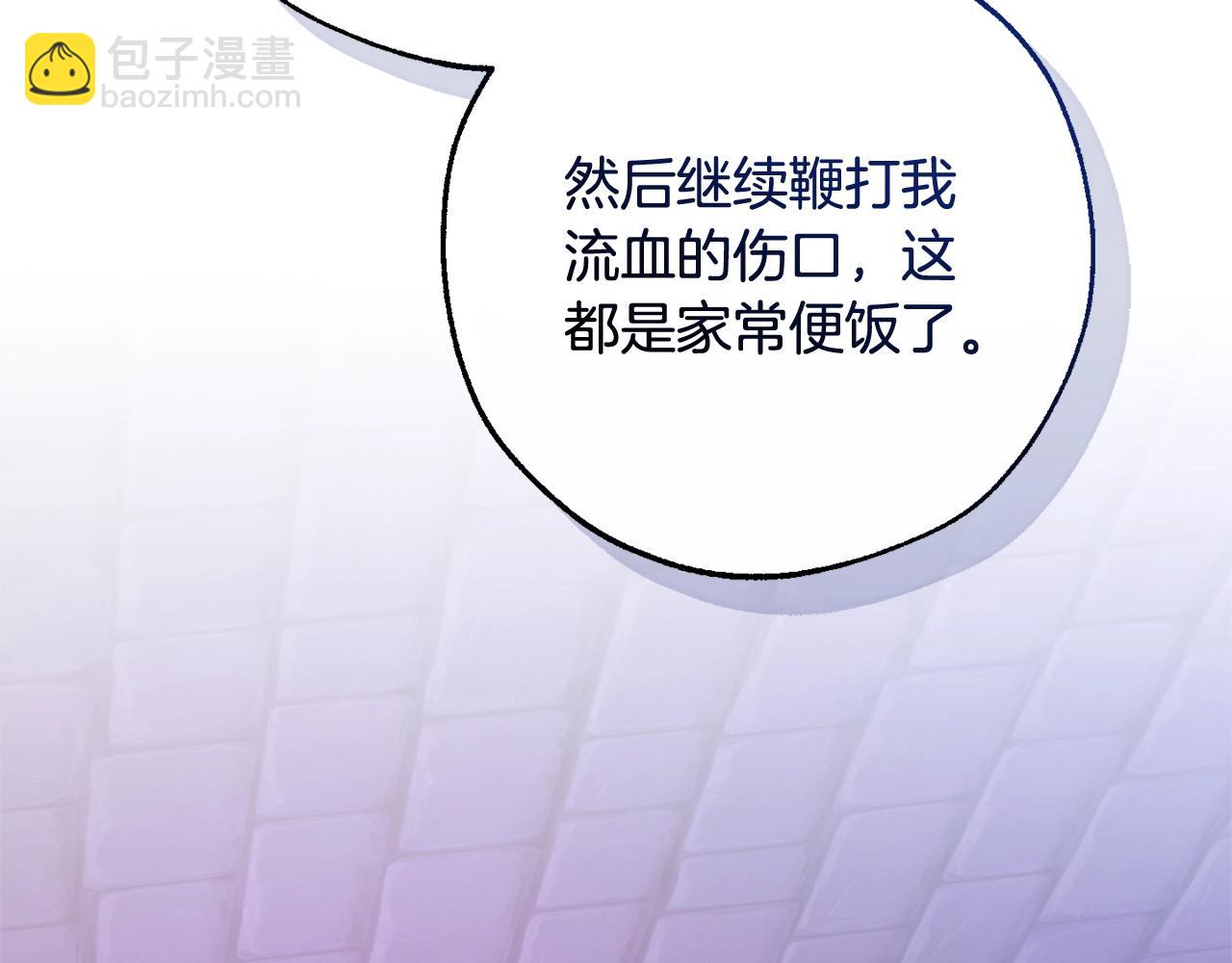 成爲伯爵家的廢物 - 第111話 弄他！(3/4) - 4