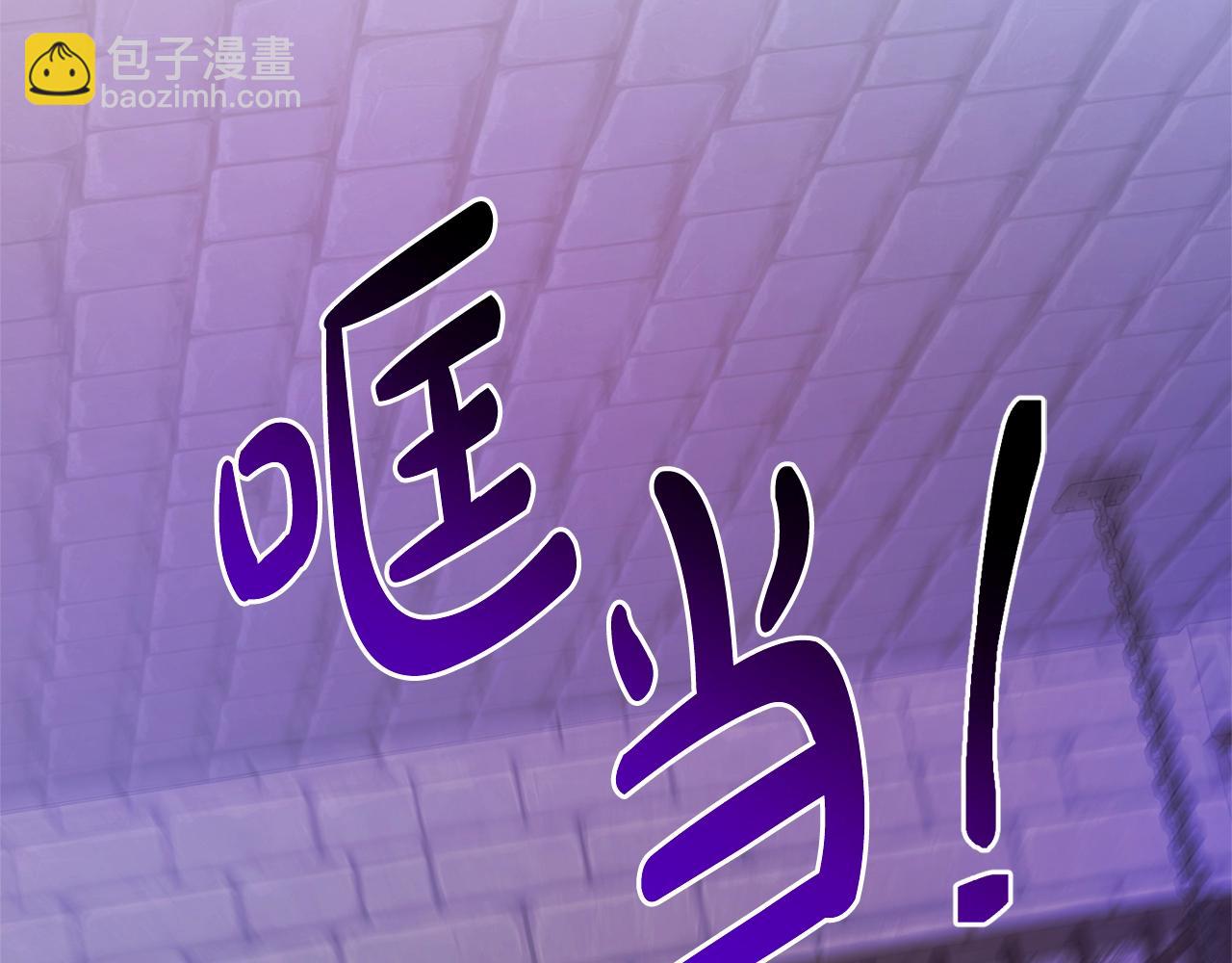 成爲伯爵家的廢物 - 第111話 弄他！(3/4) - 5