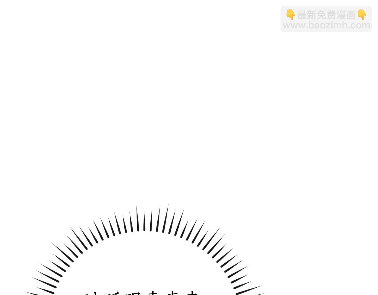 成爲伯爵家的廢物 - 第111話 弄他！(3/4) - 1