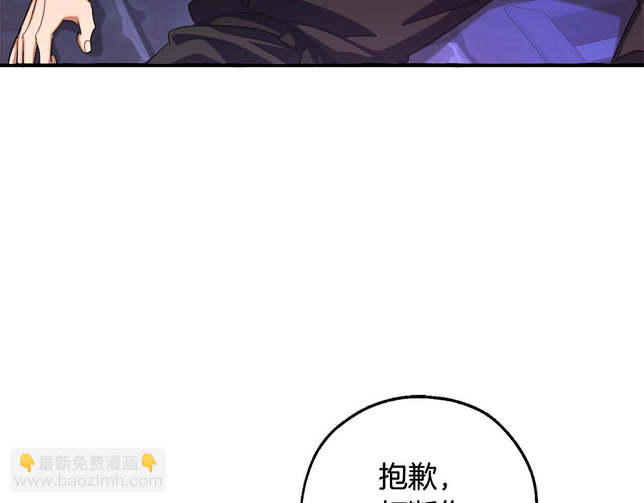 成爲伯爵家的廢物 - 第111話 弄他！(3/4) - 3