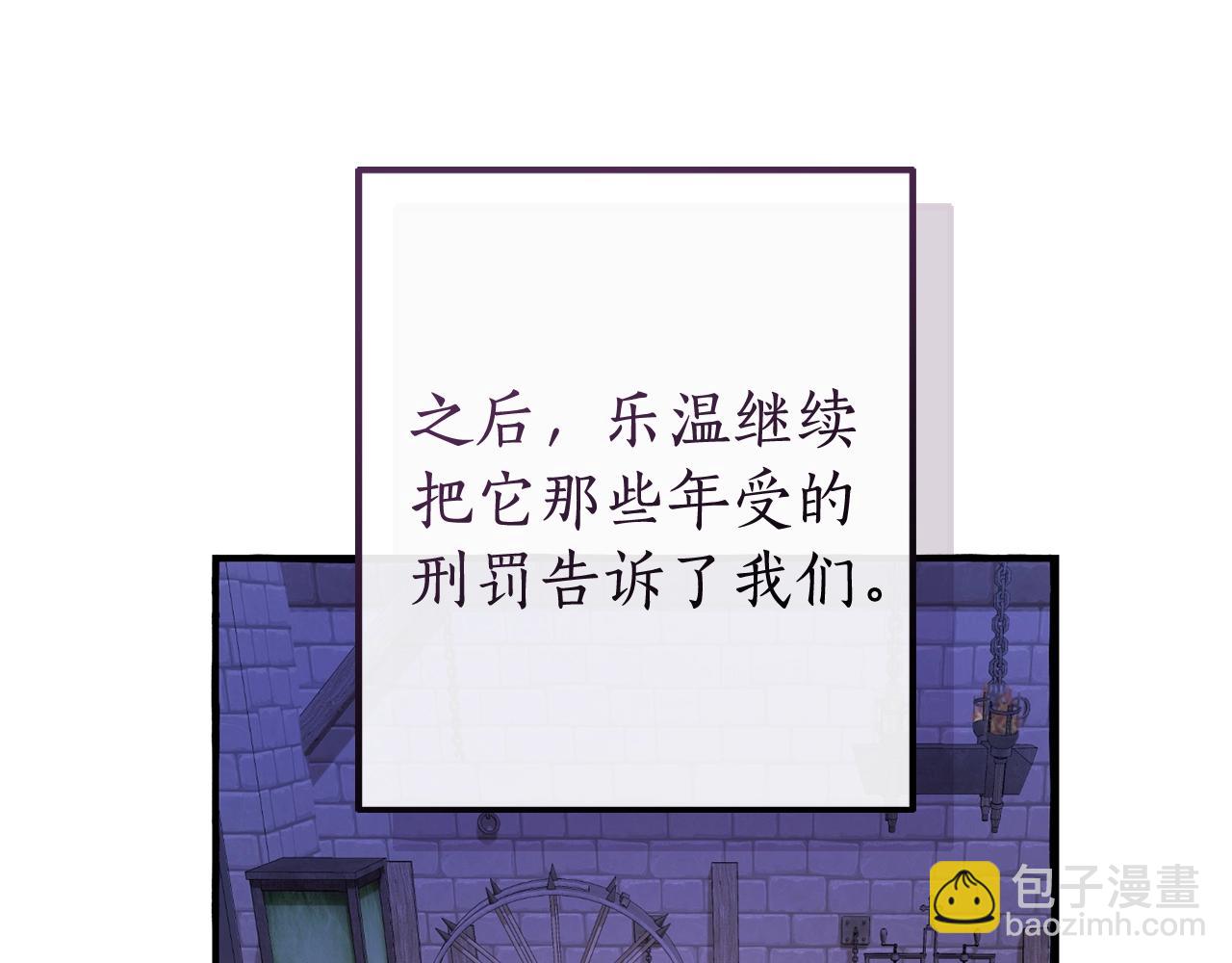 成爲伯爵家的廢物 - 第111話 弄他！(3/4) - 6