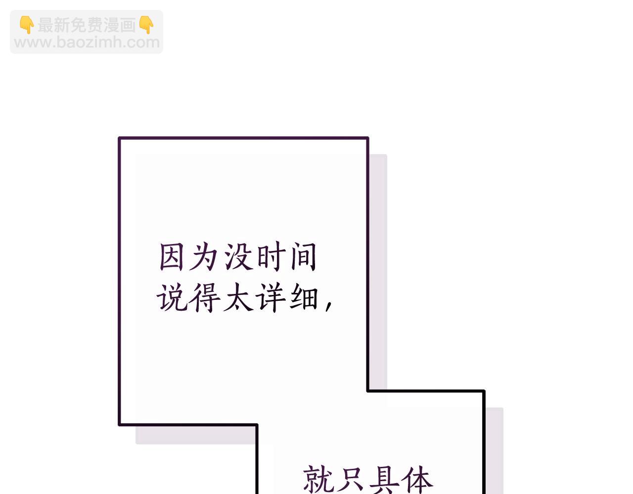 成爲伯爵家的廢物 - 第111話 弄他！(3/4) - 1