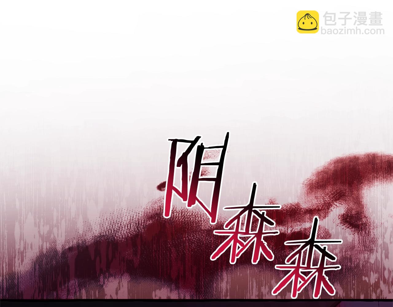 成爲伯爵家的廢物 - 第111話 弄他！(1/4) - 7