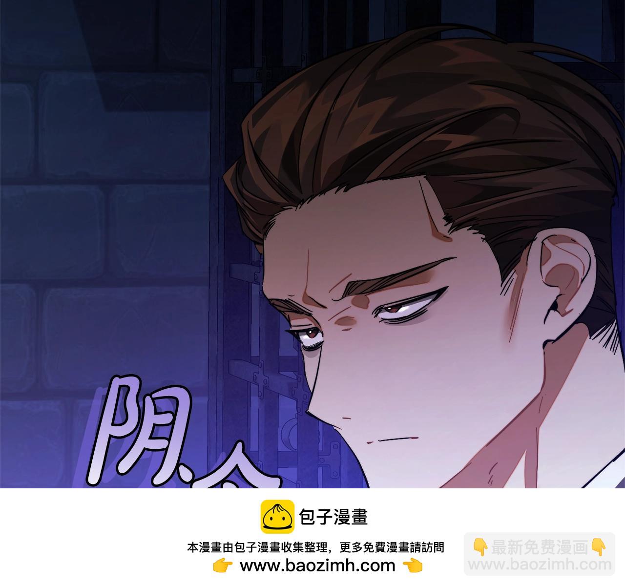 成爲伯爵家的廢物 - 第111話 弄他！(3/4) - 6