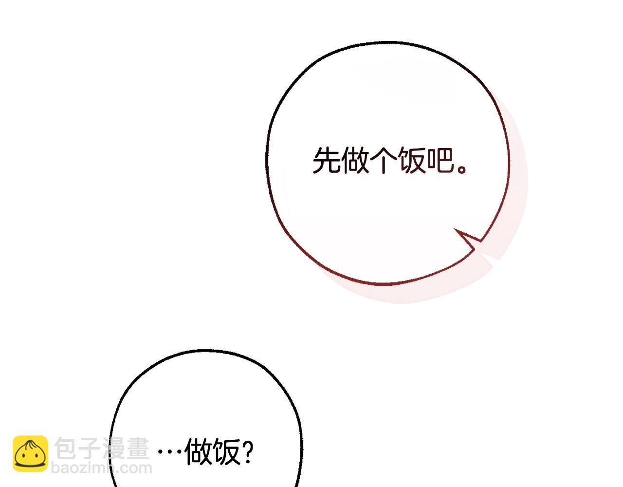 成爲伯爵家的廢物 - 第111話 弄他！(4/4) - 3