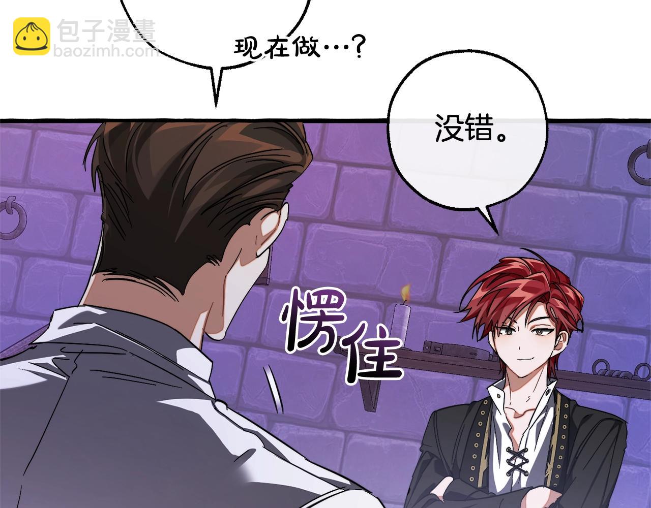 成爲伯爵家的廢物 - 第111話 弄他！(4/4) - 4