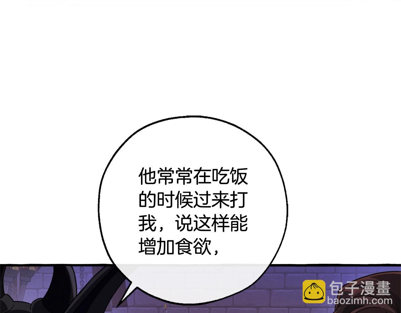 成爲伯爵家的廢物 - 第111話 弄他！(4/4) - 4
