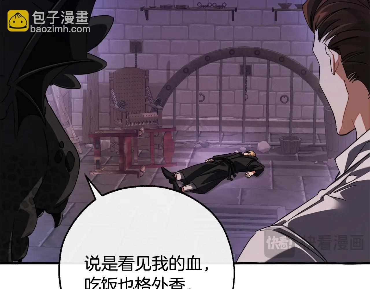 成爲伯爵家的廢物 - 第111話 弄他！(4/4) - 5