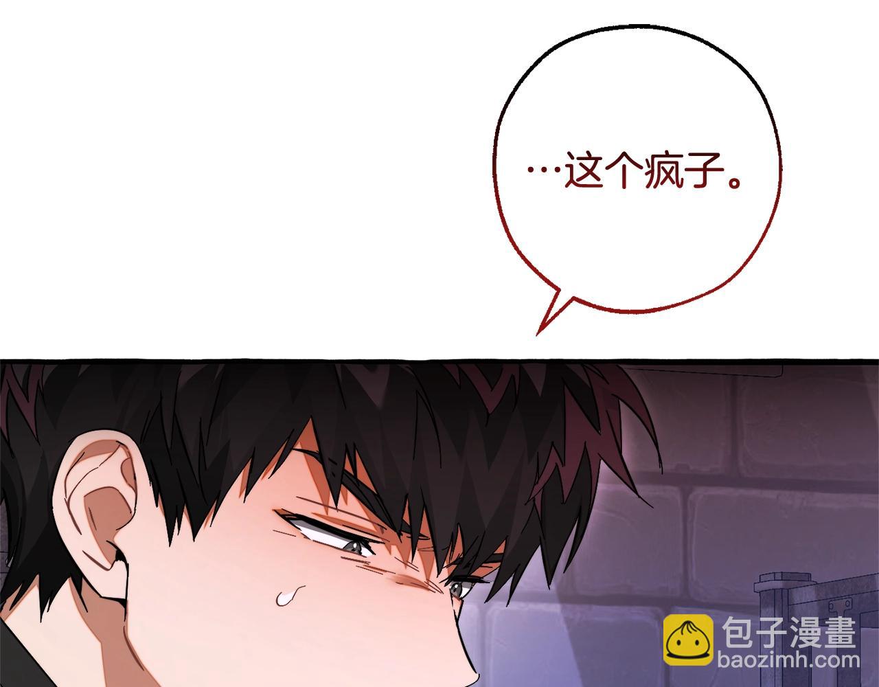 成爲伯爵家的廢物 - 第111話 弄他！(4/4) - 1